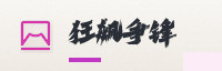 合作伙伴