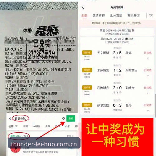 雷火电竞竞技魅力必备 西甲权力博弈全面评测:皇马选举风暴背后的行业趋势分析