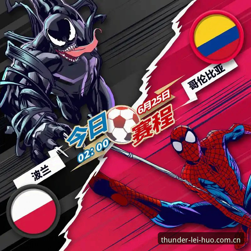 雷火电竞热门赛事攻略 世界杯观赛 vs 现实困境:约旦土耳其球迷签证受阻,雷火电竞平台带你解析赛事背后的政治博弈