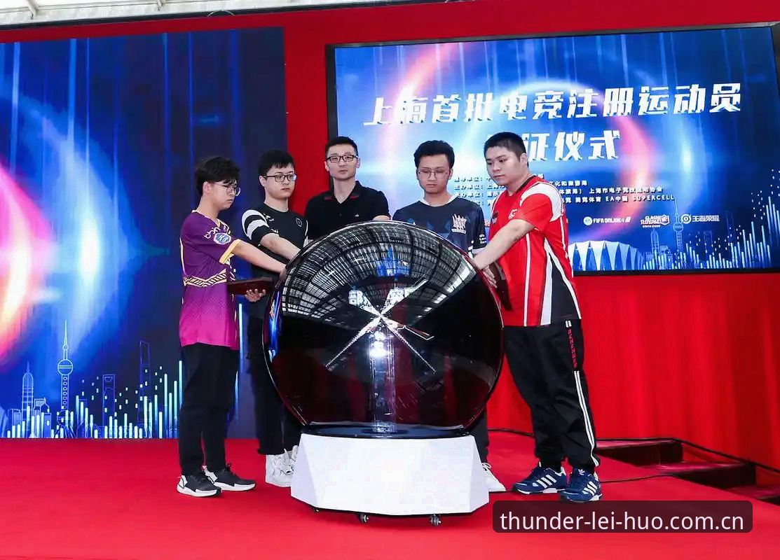 雷火电竞注册实用指南：掌握电竞竞猜平台的核心技巧与必备知识