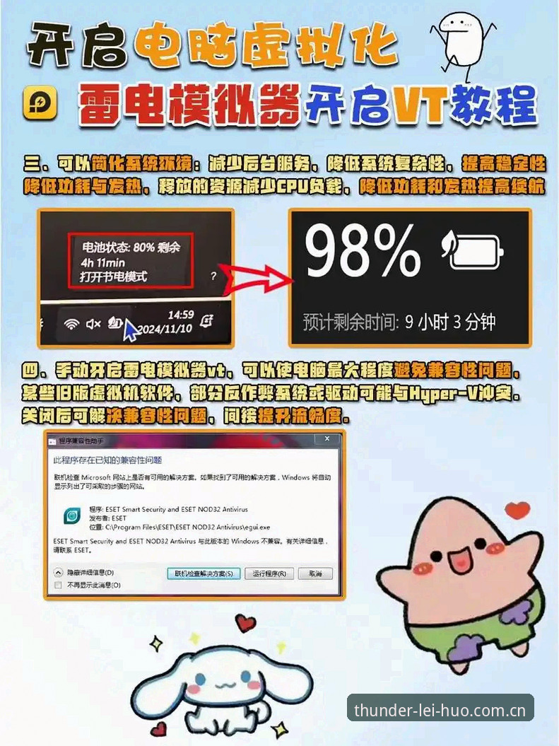 雷火电竞手机版使用技巧 雷火电竞手机版使用技巧:从入门到精通的实用指南